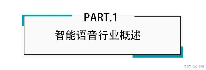 ：从识别到理解的跨越J9国际集团智能语音(图4)